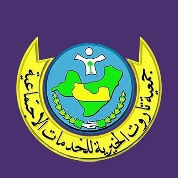 جمعية تاروت الخيرية تطلق فعاليات اليوم العالمي لذوي الإعاقة 2025 في سي فرونت القطيف