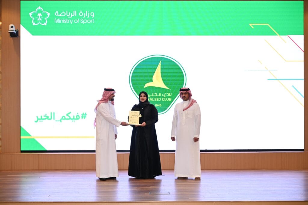 وزارة الرياضة تُكرّم إدارة المسؤولية الاجتماعية بنادي الخليج ضمن مبادرة “فيكم الخير”