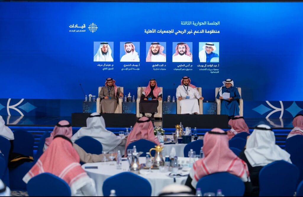 اليوسف يشارك في «ملتقى قيادات القطاع غير الربحي» بالشرقية ويؤكد أهمية الشراكات المؤسسية