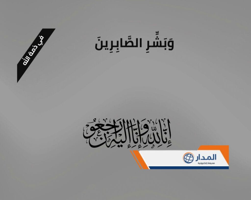 انْتَقَلَ إِلَى رَحْمَةِ اللهِ تَعَالى الطفل :  عباس حمزه عباس المطرود