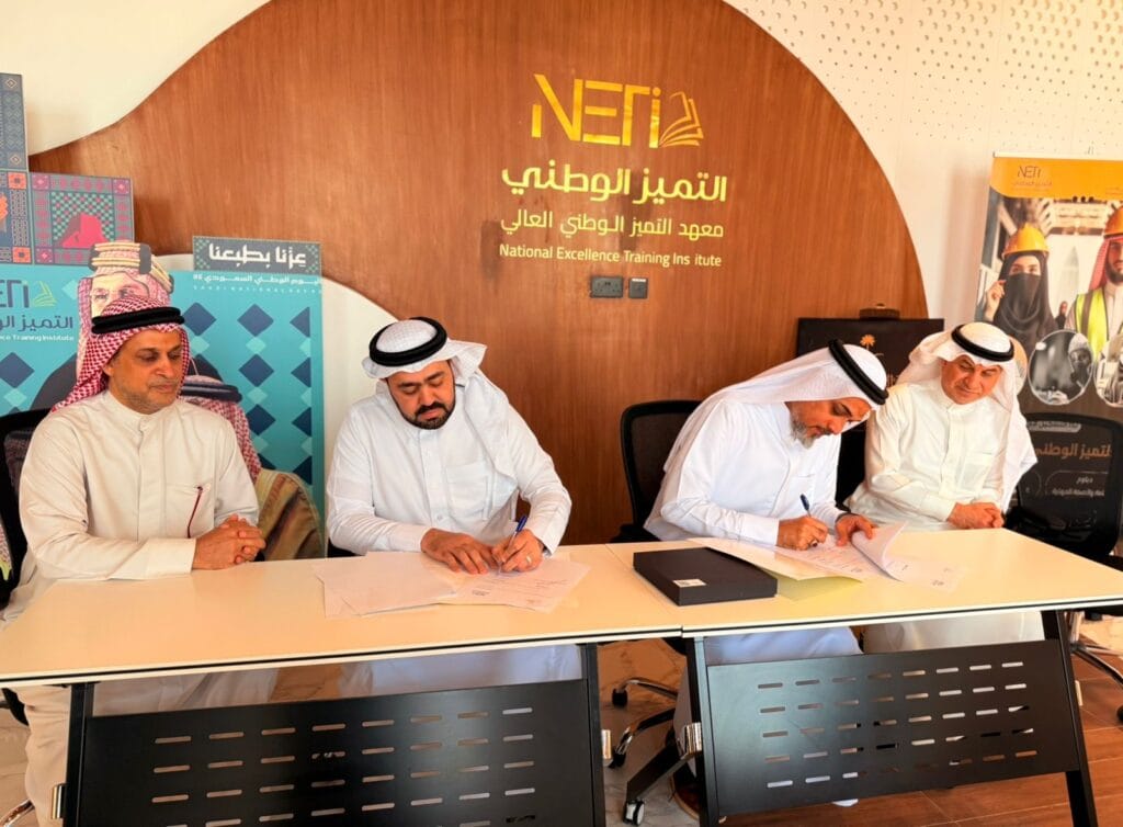 مذكرة تفاهم تجمع جمعية القطيف الخيرية ومعهد التميز الوطني العالي للتدريب لتعزيز البرامج التعليمية