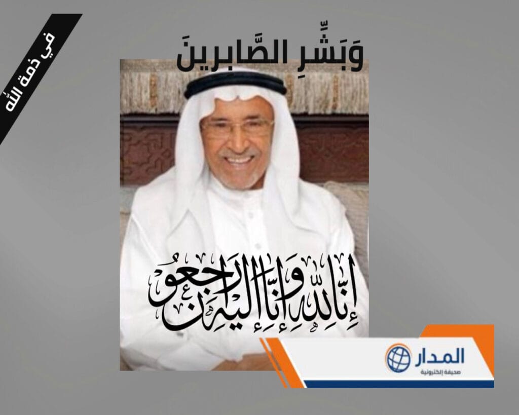 انتقل الى رحمة الله تعالى الحاج علي مكي أحمد ال عيد