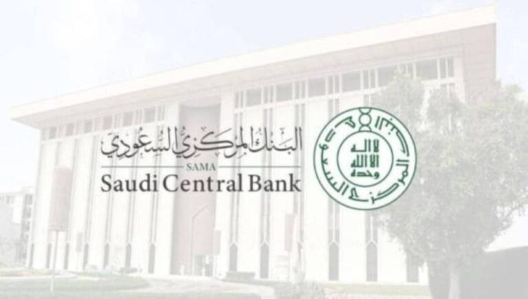 البنك المركزي السعودي يطلق خدمة “البيئة التجريبية التشريعية” المطورة على موقعه الإلكتروني