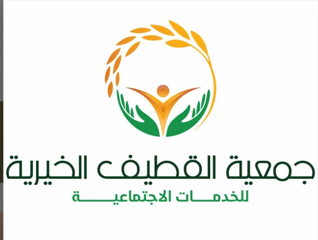 جمعية القطيف الخيرية تستعد لعقد جمعيتها العمومية العادية “66”
