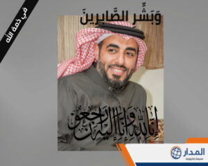 انْتَقَلَ إِلَى رَحْمَةِ اللهِ تَعَالى :  الشاب: احمد مكي عبدالله الحكيم.