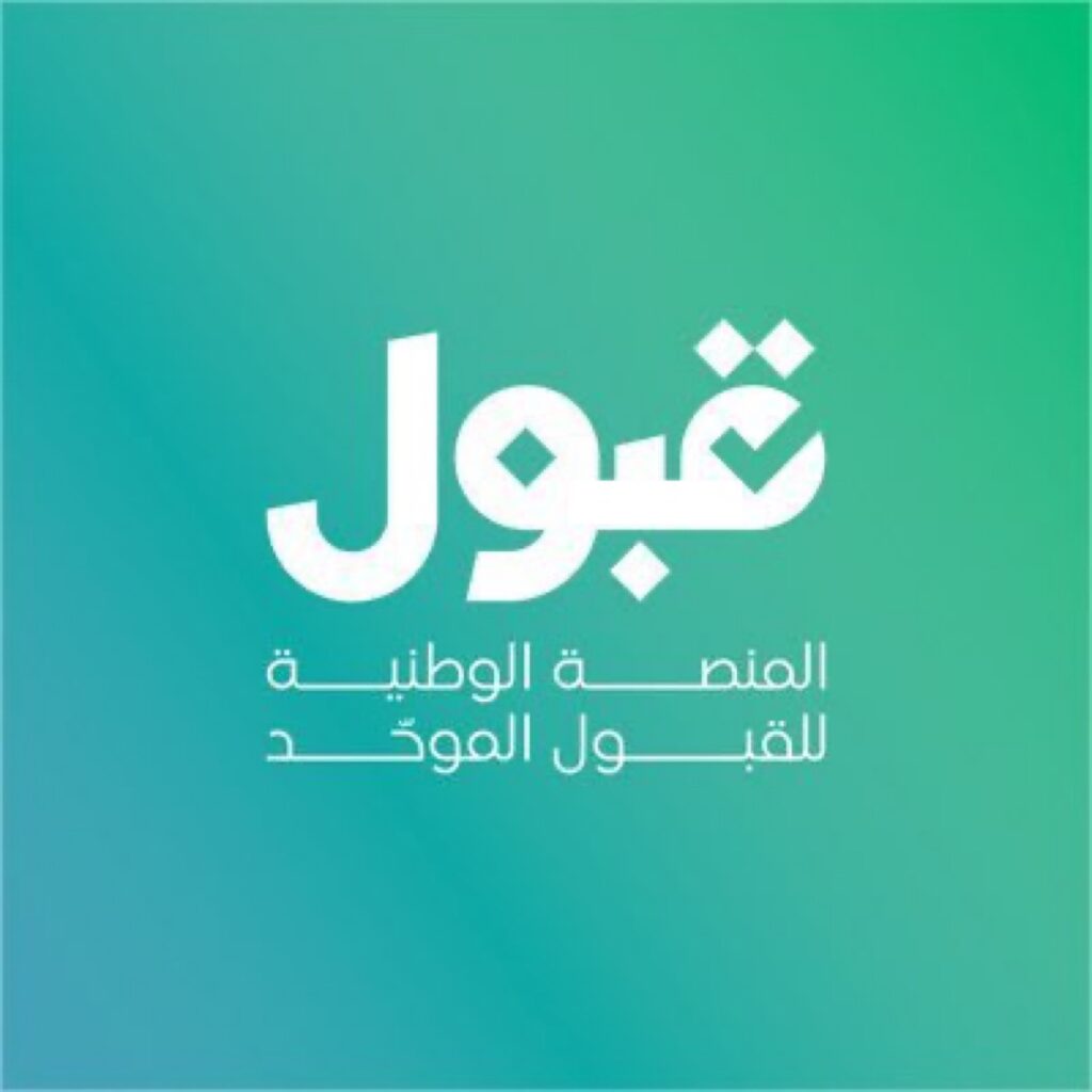 «من نوفمبر إلى يوليو».. خارطة القبول 2026 تكشف المواعيد الحاسمة لتسجيل الطلاب في الجامعات والابتعاث