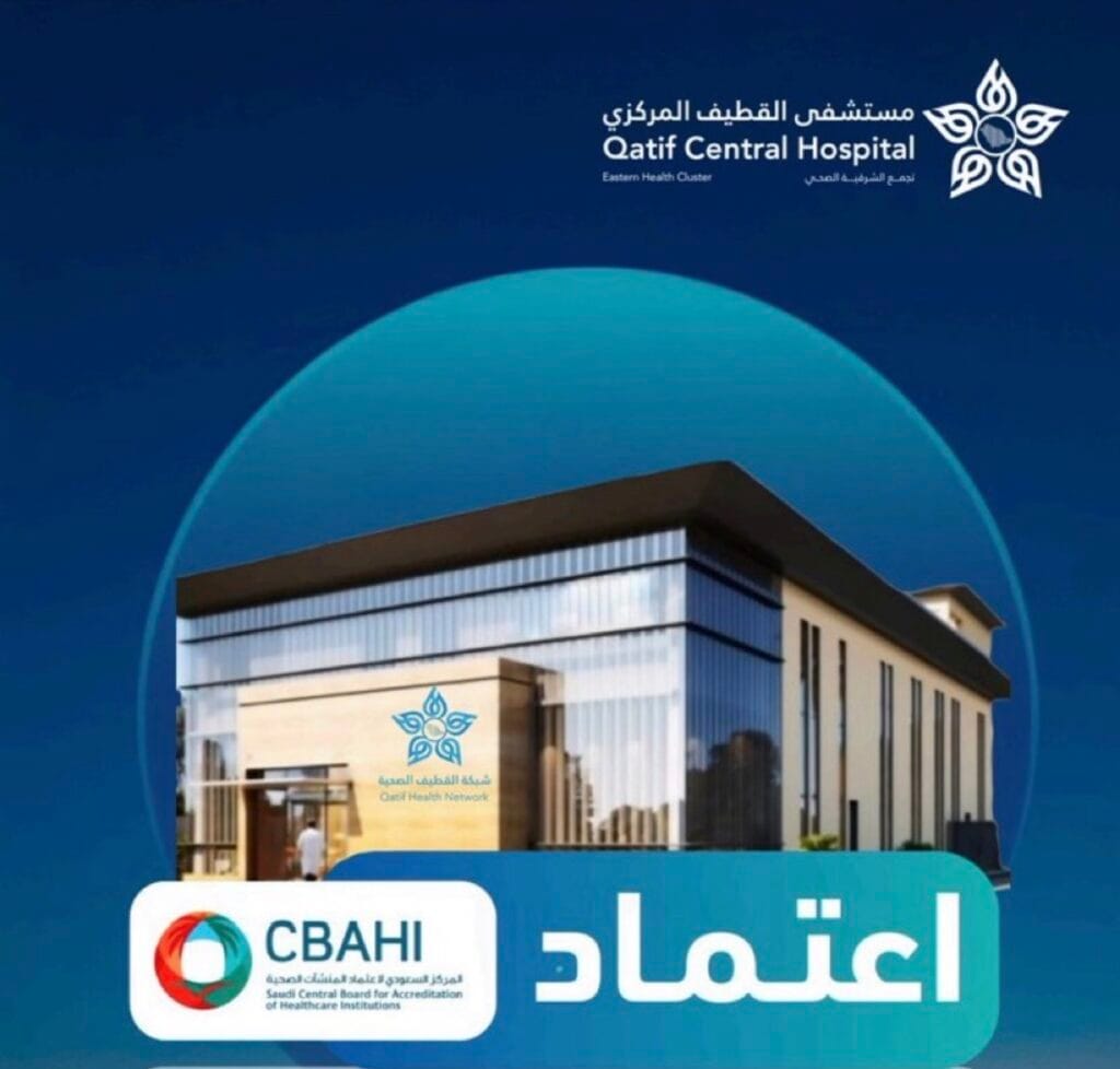 99.55% لمركز صحي الرضا.. اعتماد «سباهي» يعزز جودة الرعاية في الشرقية