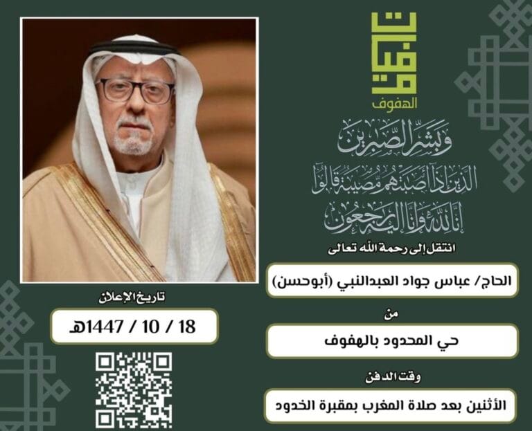 المهندس عباس العبدالنبي