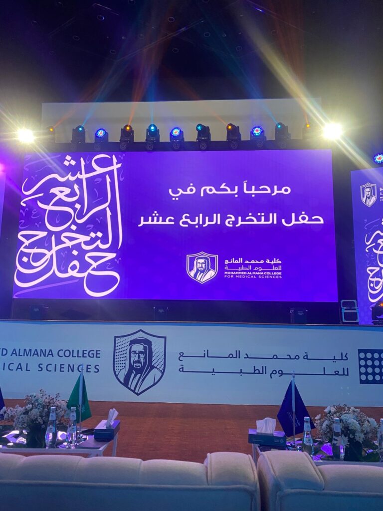 “القطيف الخيرية” تزف 8 من مستفيديها في الدفعة الـ 14 لكليات المانع للعلوم الصحية