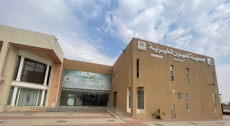 العيون الخيرية بالأحساء توقّع عقدًا استثماريًا بقيمة تتجاوز 9 ملايين ريال لاستثمار أحد أصولها