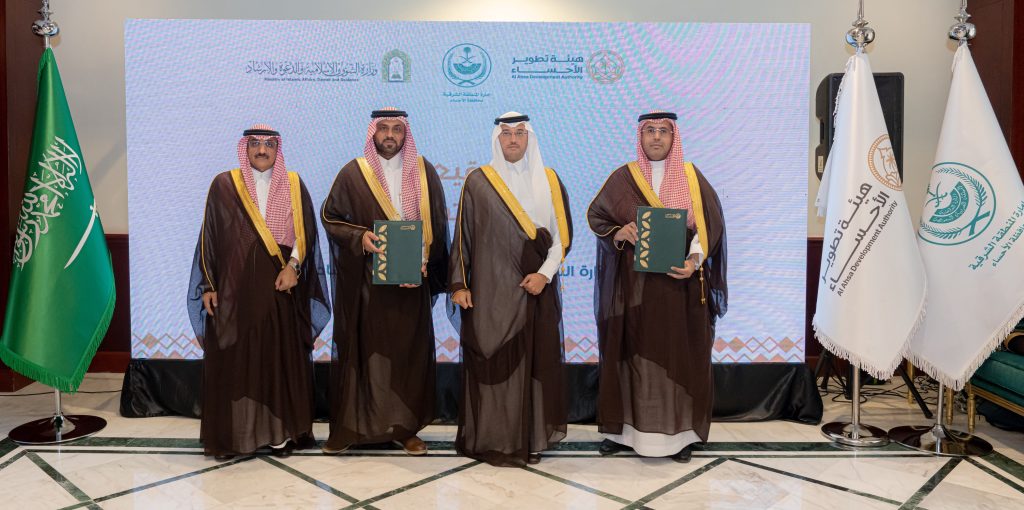 سمو محافظ الأحساء يرعى توقيع مذكرة تفاهم بين هيئة تطوير الأحساء ووزارة الشؤون الإسلامية والدعوة والإرشاد
