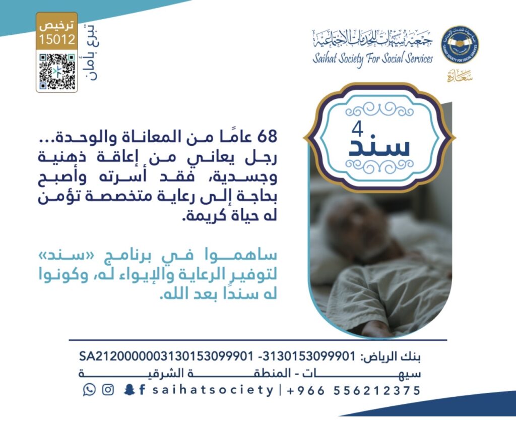 68 عامًا من الوحدة.. رجل فقد أسرته وينتظر يدًا تمتد إليه