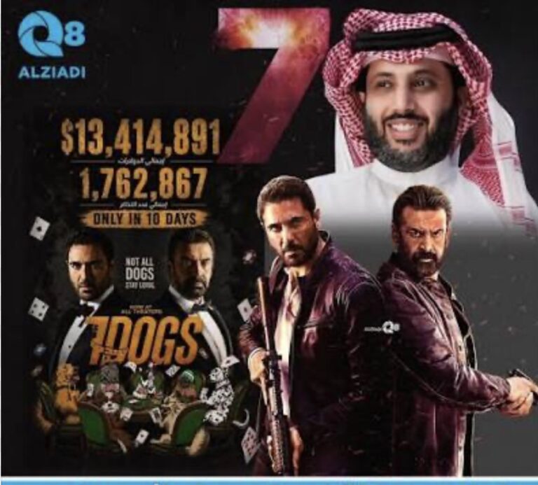 106 مواهب سعودية يشاركون في صناعة فيلم “7Dogs” ضمن أكبر المشاريع السينمائية العربية