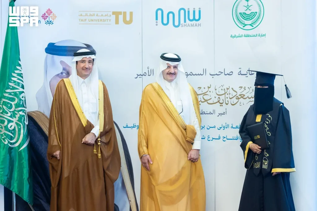 أمير المنطقة الشرقية يرعى حفل تخريج الدبلومات التخصصية في التأهيل والتدخل المبكر بشركة شمعة التوحد ويدشّن فرعها بالقطيف