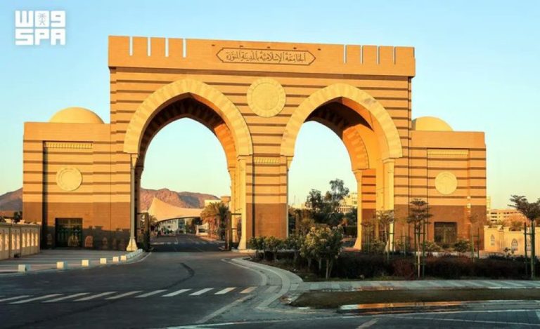 الجامعة الإسلامية بالمدينة المنورة تتصدر تصنيف مؤشر التنوع الدولي للطلاب