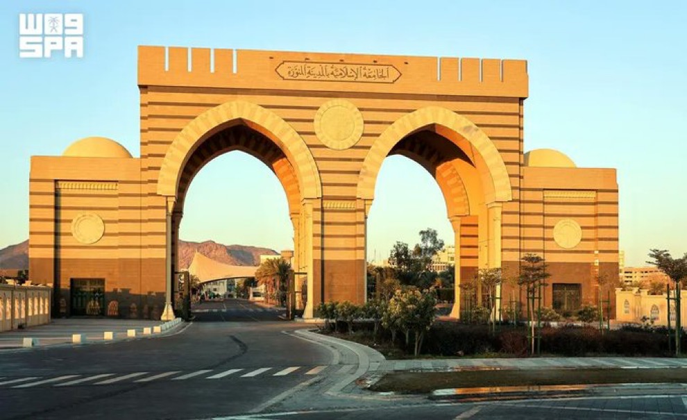 الجامعة الإسلامية بالمدينة المنورة تتصدر تصنيف مؤشر التنوع الدولي للطلاب