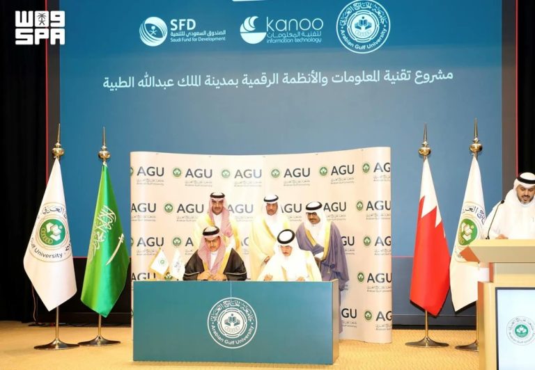 بدعم سعودي.. توقيع عقود تجهيزات مدينة الملك عبدالله بن عبدالعزيز الطبية في البحرين
