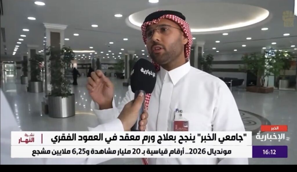 مستشفى الملك فهد الجامعي يعيد مريضًا ستينيًا إلى المشي بعد استئصال ورم معقد في العمود الفقري