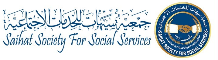 «صيف بارد 2».. جمعية سيهات تدعو لدعم توفير أجهزة التكييف للأسر المستفيدة
